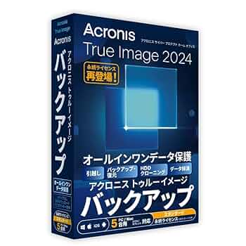 Acronis True Image 8.0 ボックス版 Acronis 【公式】 True Image 2025 PC1台用 永続ライセンス